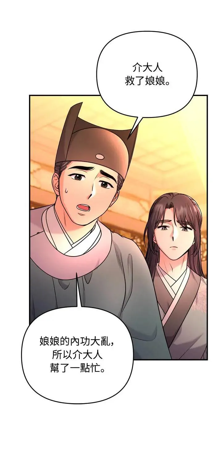 第58话 真的，是你吗…25
