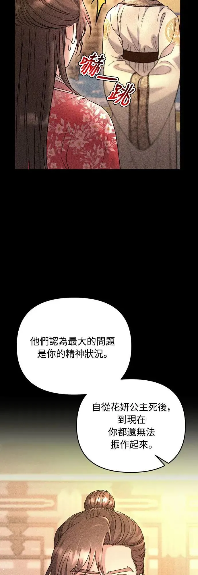 第63话 觊觎那个东西的人，是你吗？41