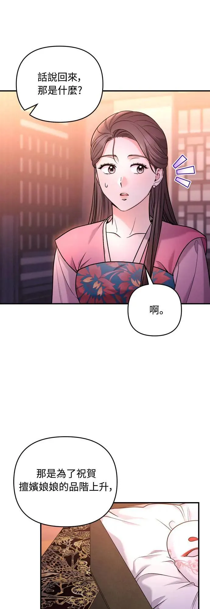 第60话 白色面具之乱12