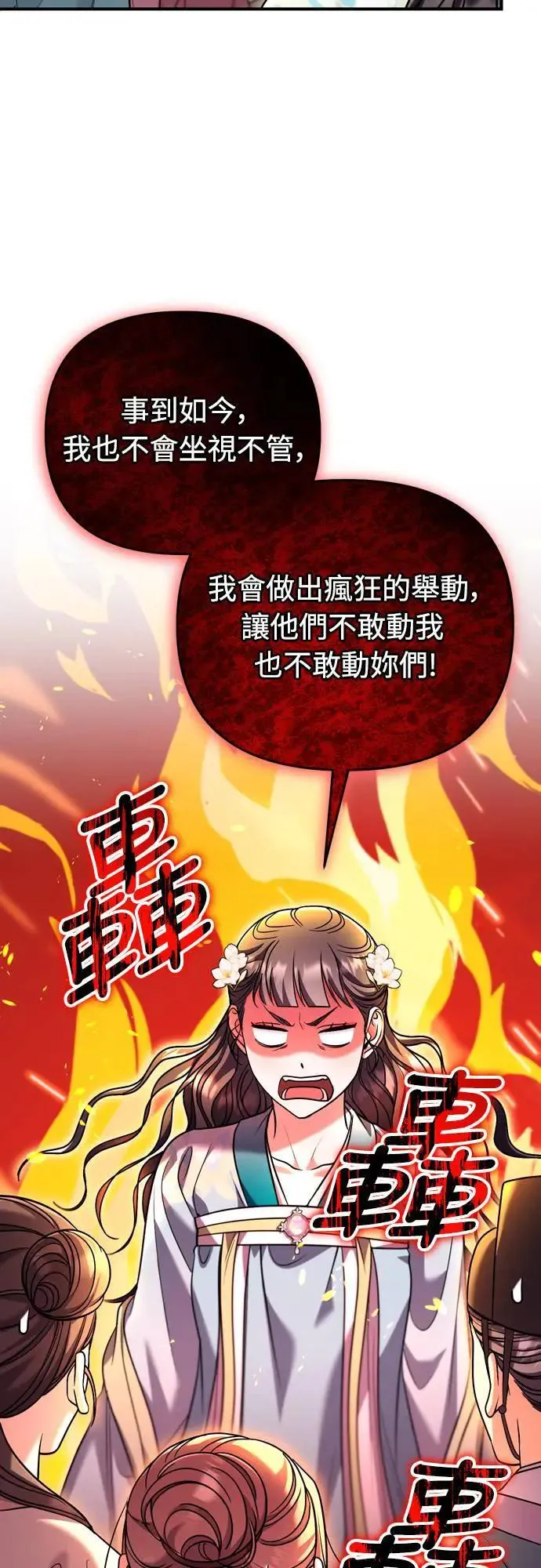 第61话 请别说后面的话!21