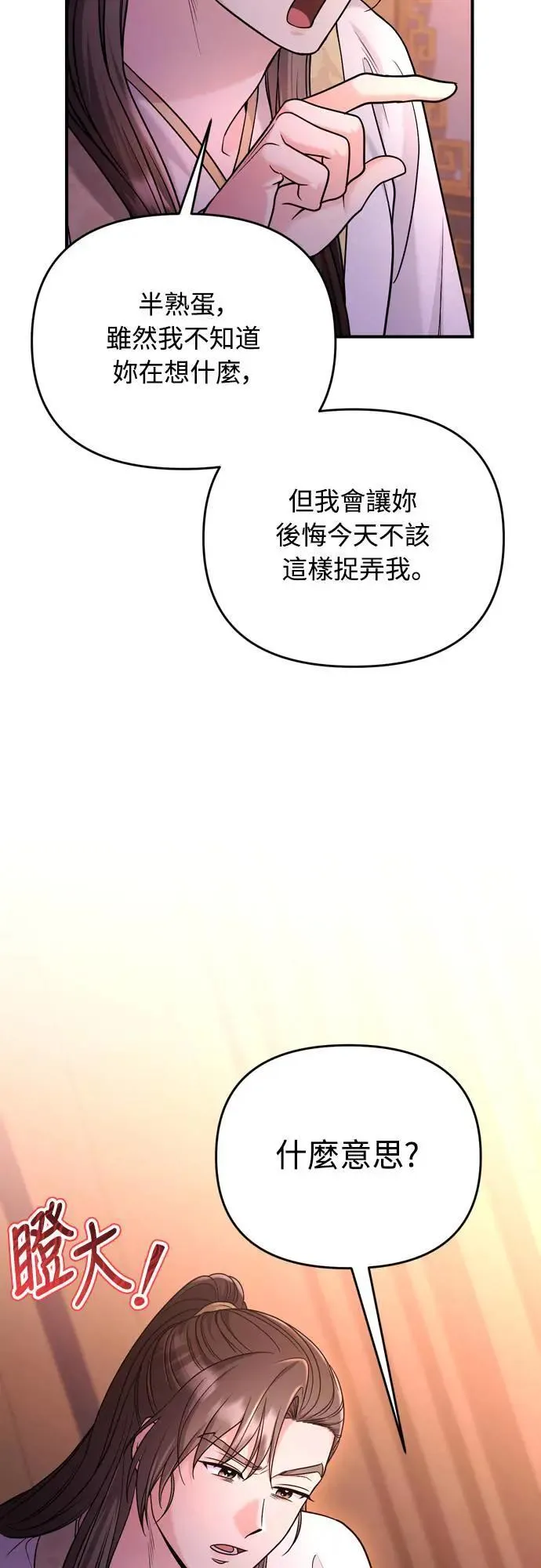 第62话 啪哒啪哒啪哒9