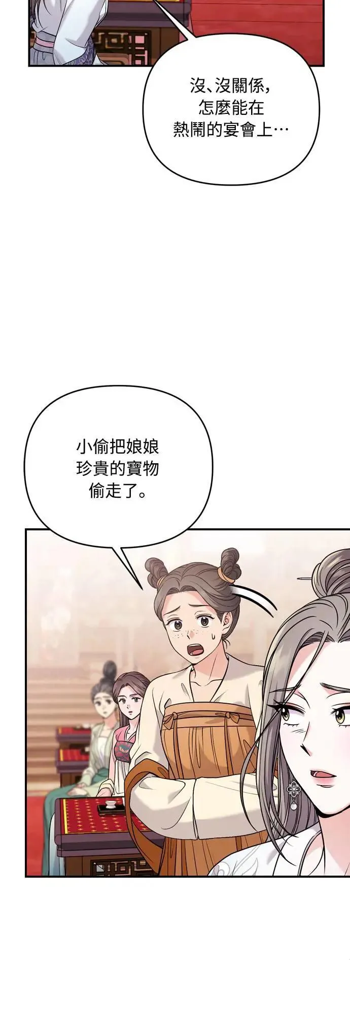 第60话 白色面具之乱27