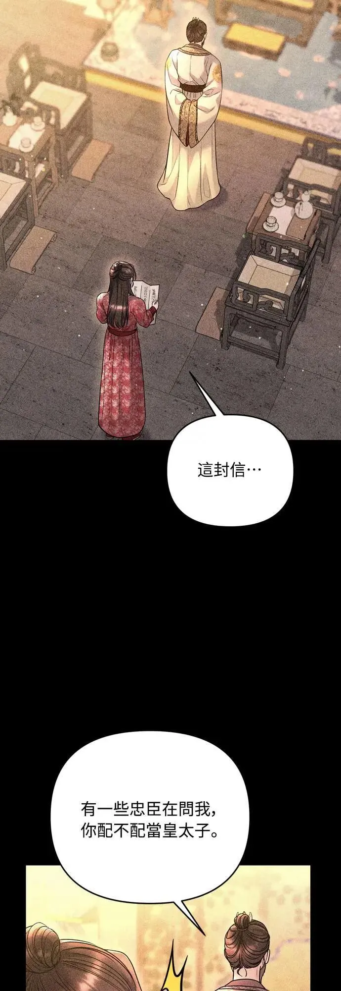 第63话 觊觎那个东西的人，是你吗？40