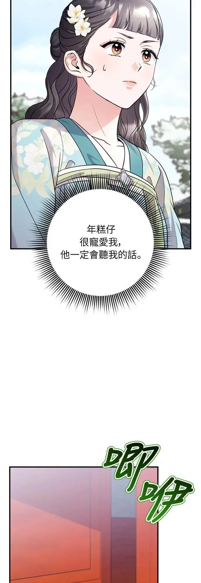 第64话 我从未自杀过8