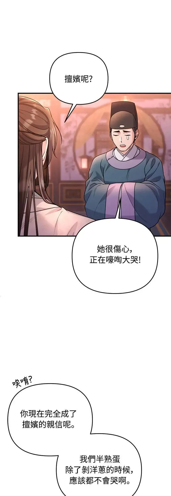 第61话 请别说后面的话!8