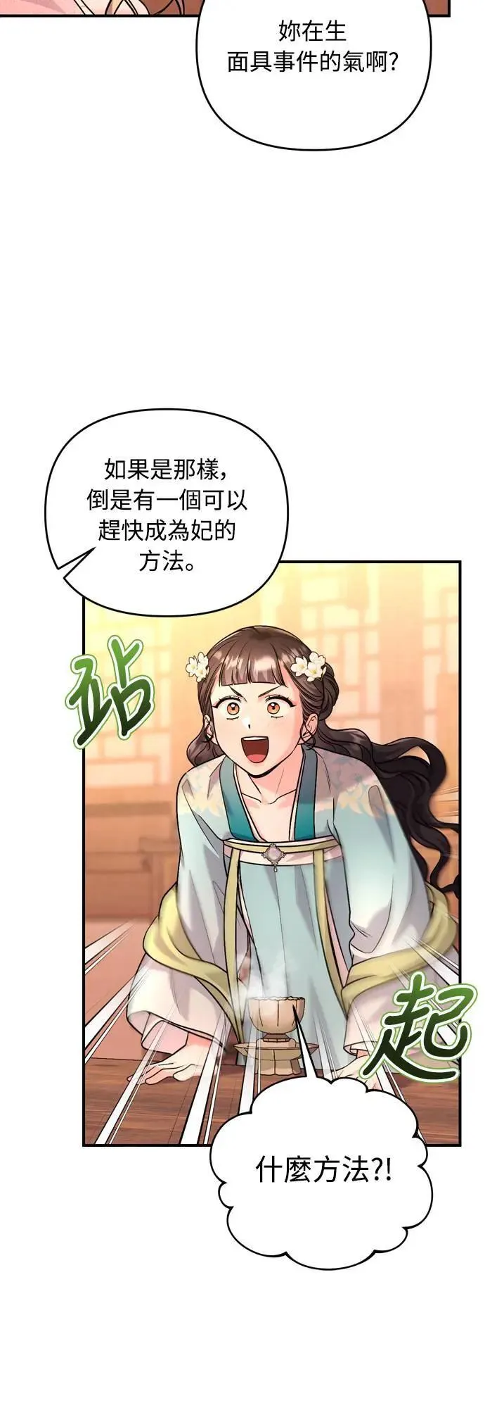 第61话 请别说后面的话!52
