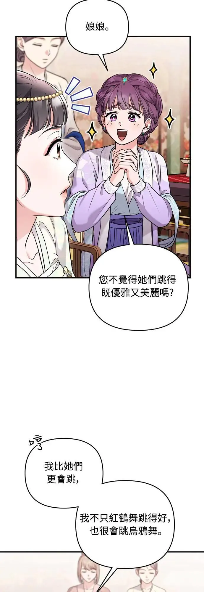 第60话 白色面具之乱20