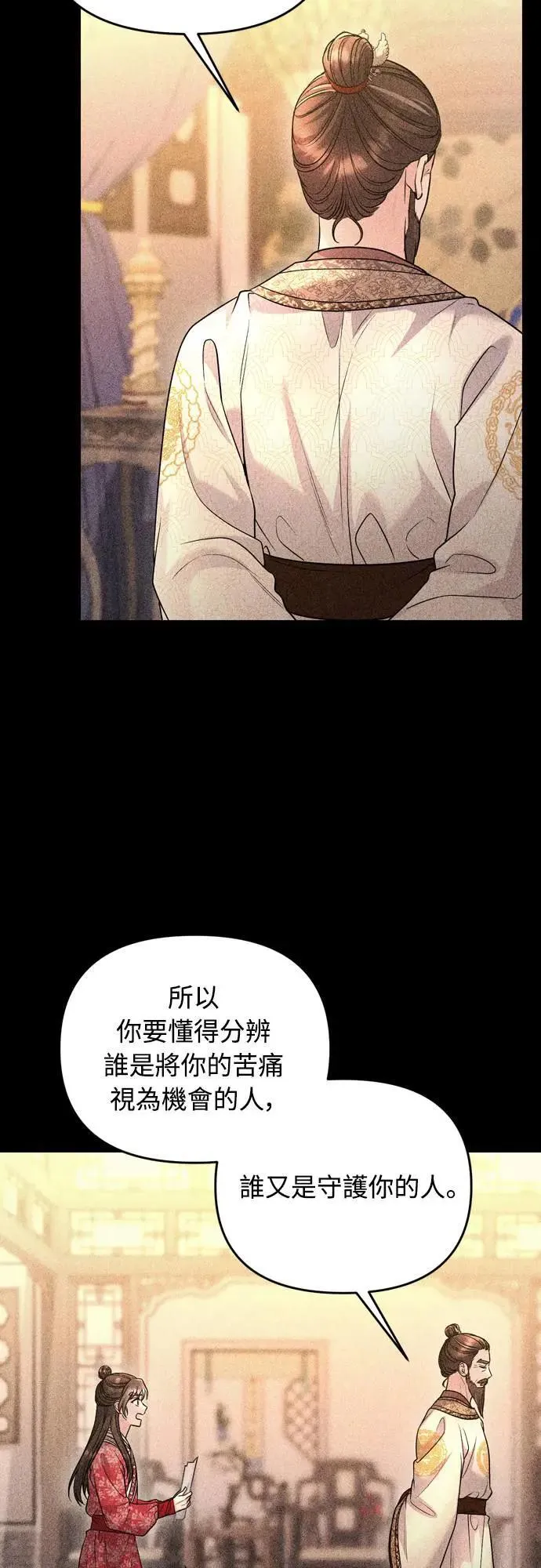 第63话 觊觎那个东西的人，是你吗？45