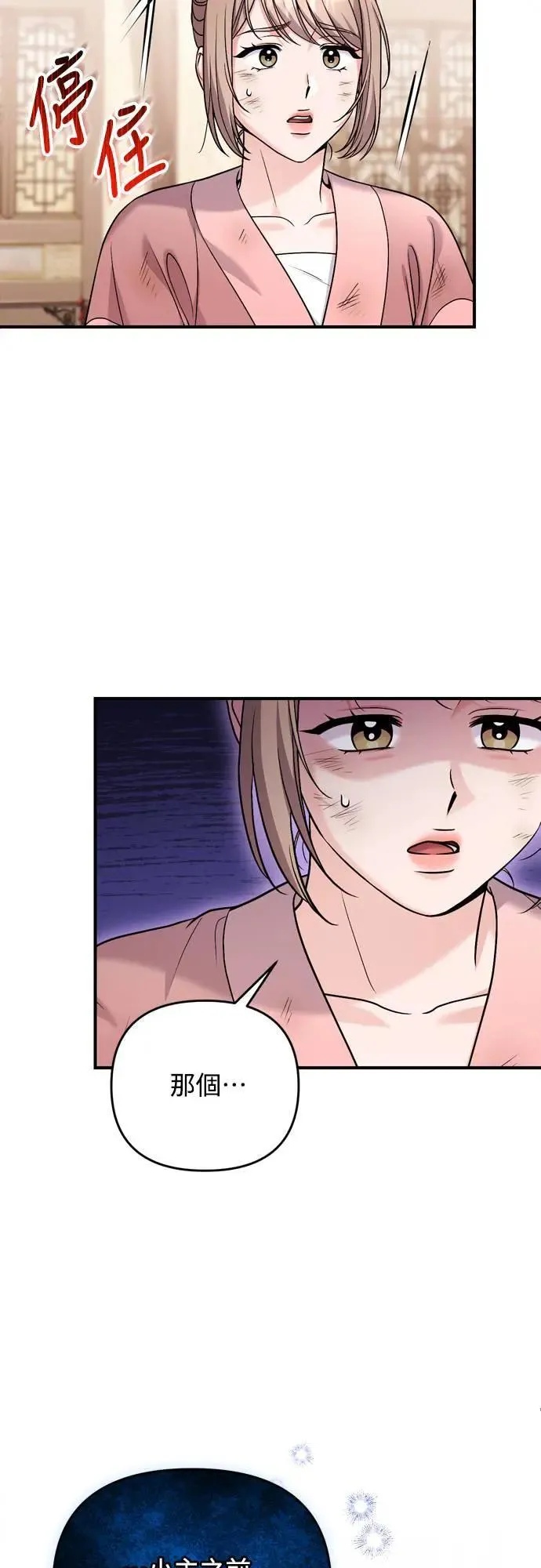 第61话 请别说后面的话!32