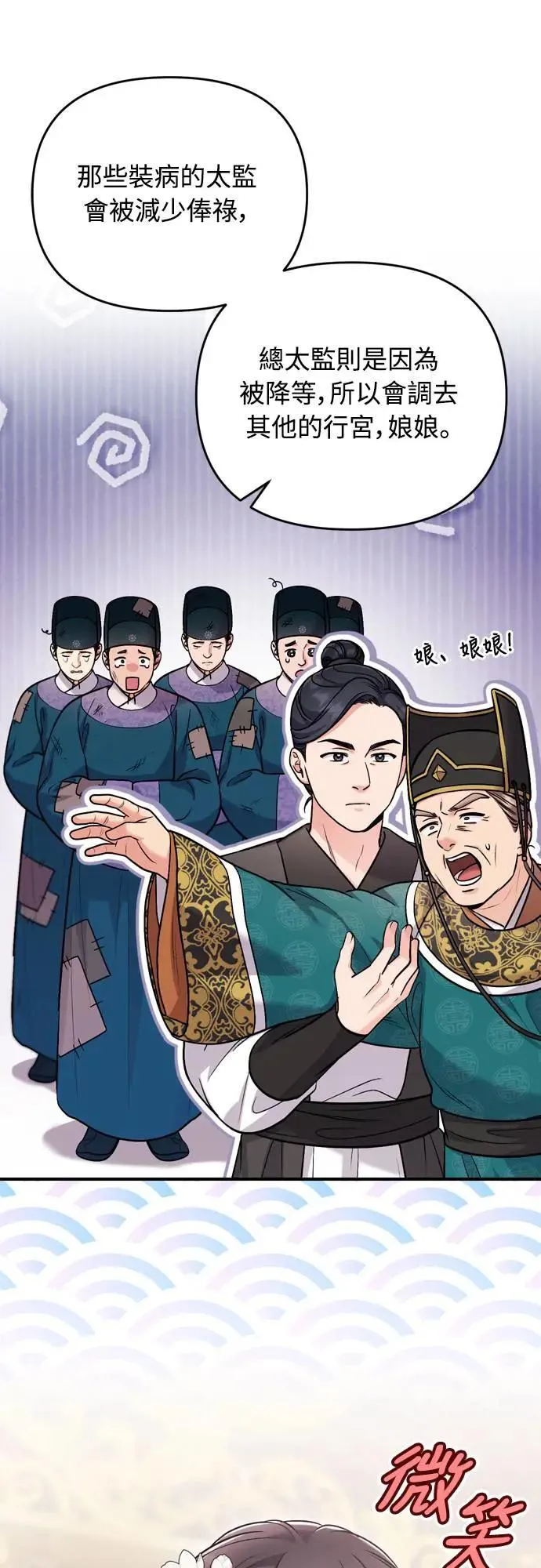 第59话 愤怒的年糕仔18