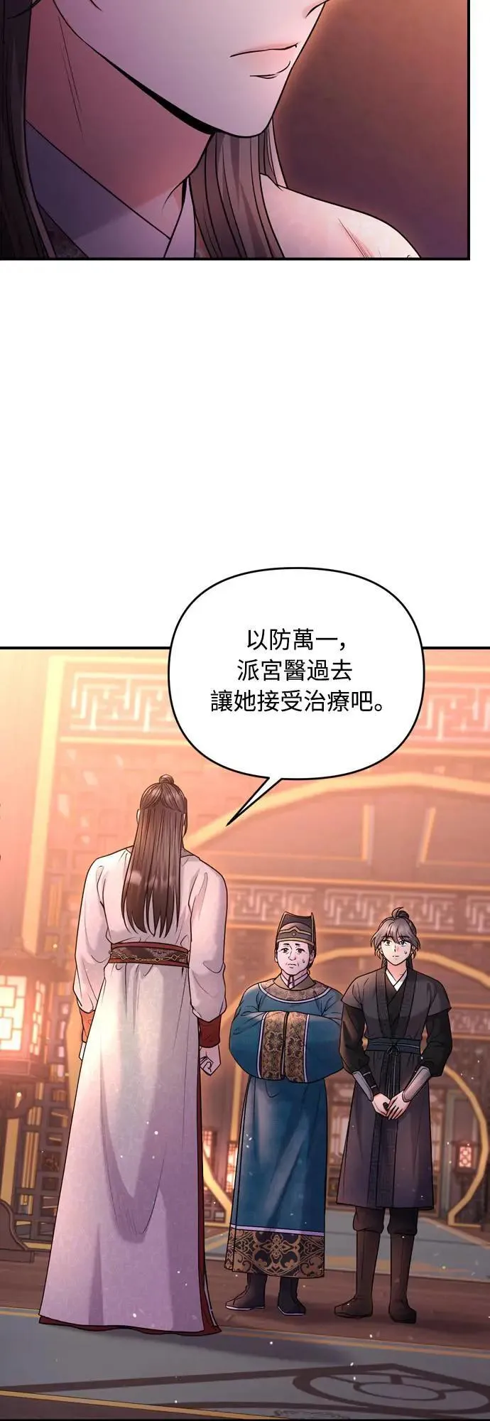 第64话 我从未自杀过40