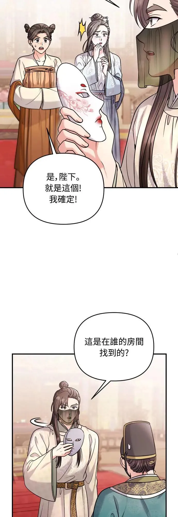 第60话 白色面具之乱43