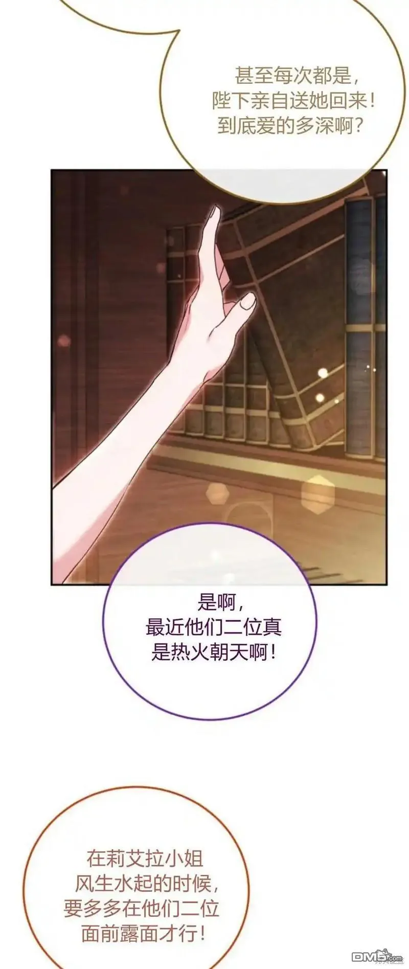 第37话7