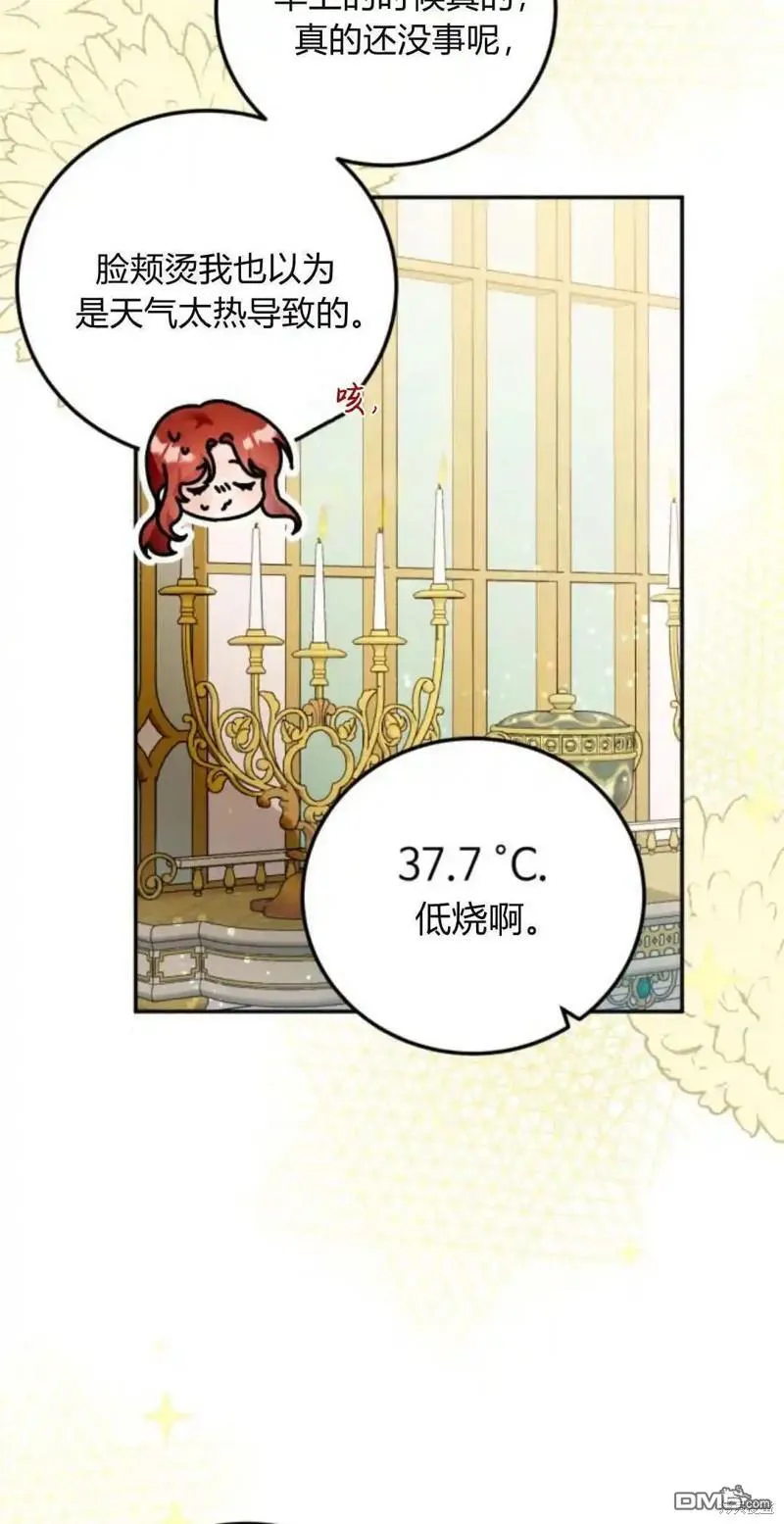 第45话8