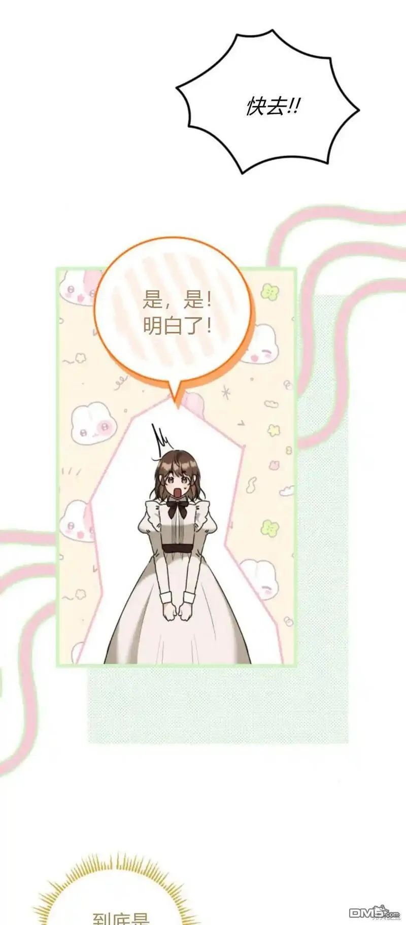 第46话20
