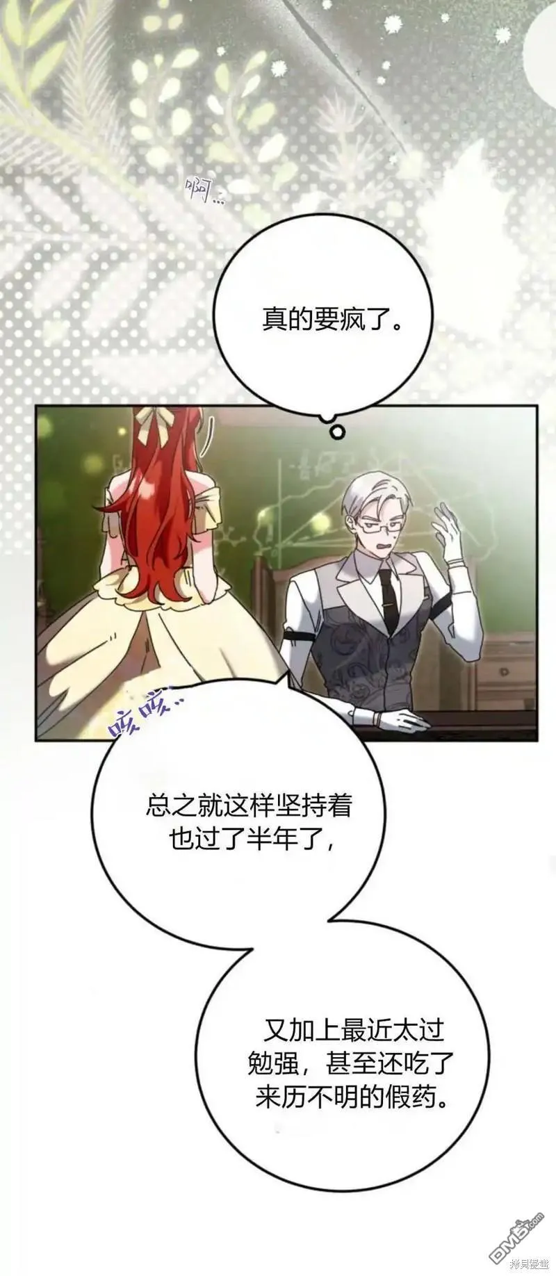 第38话31