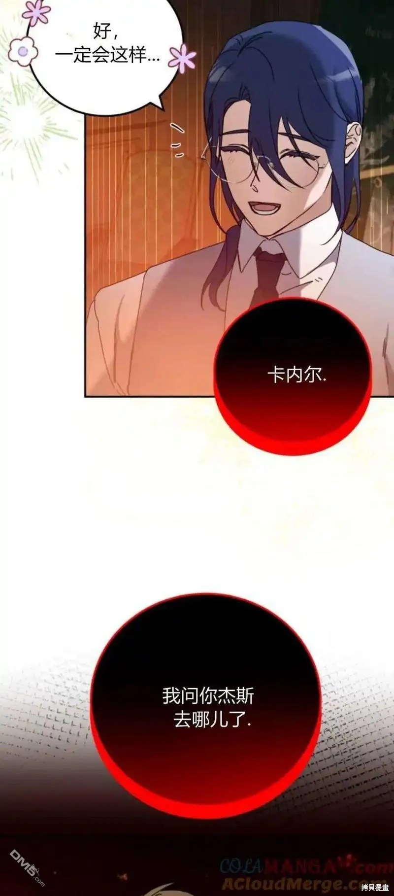 第36话48