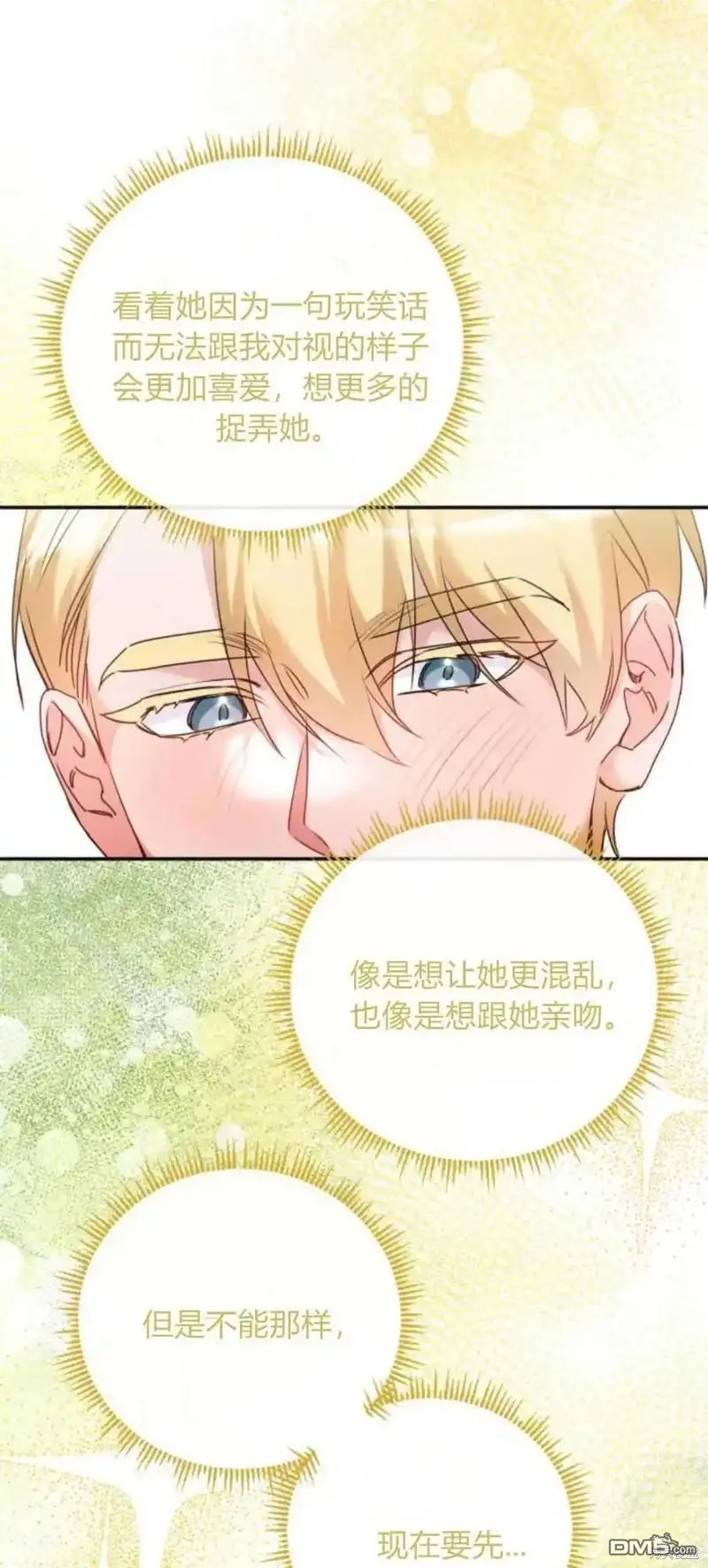 第37话43