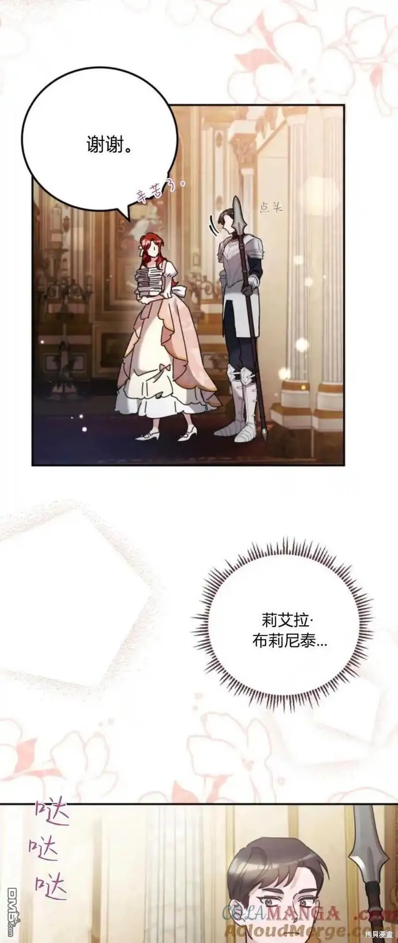 第37话9