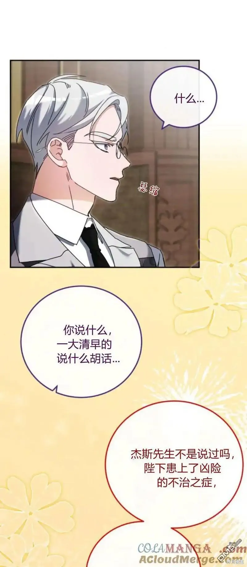 第38话22