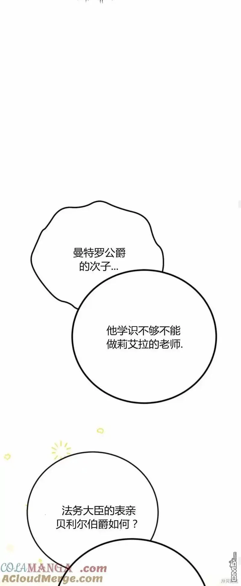 第40话47