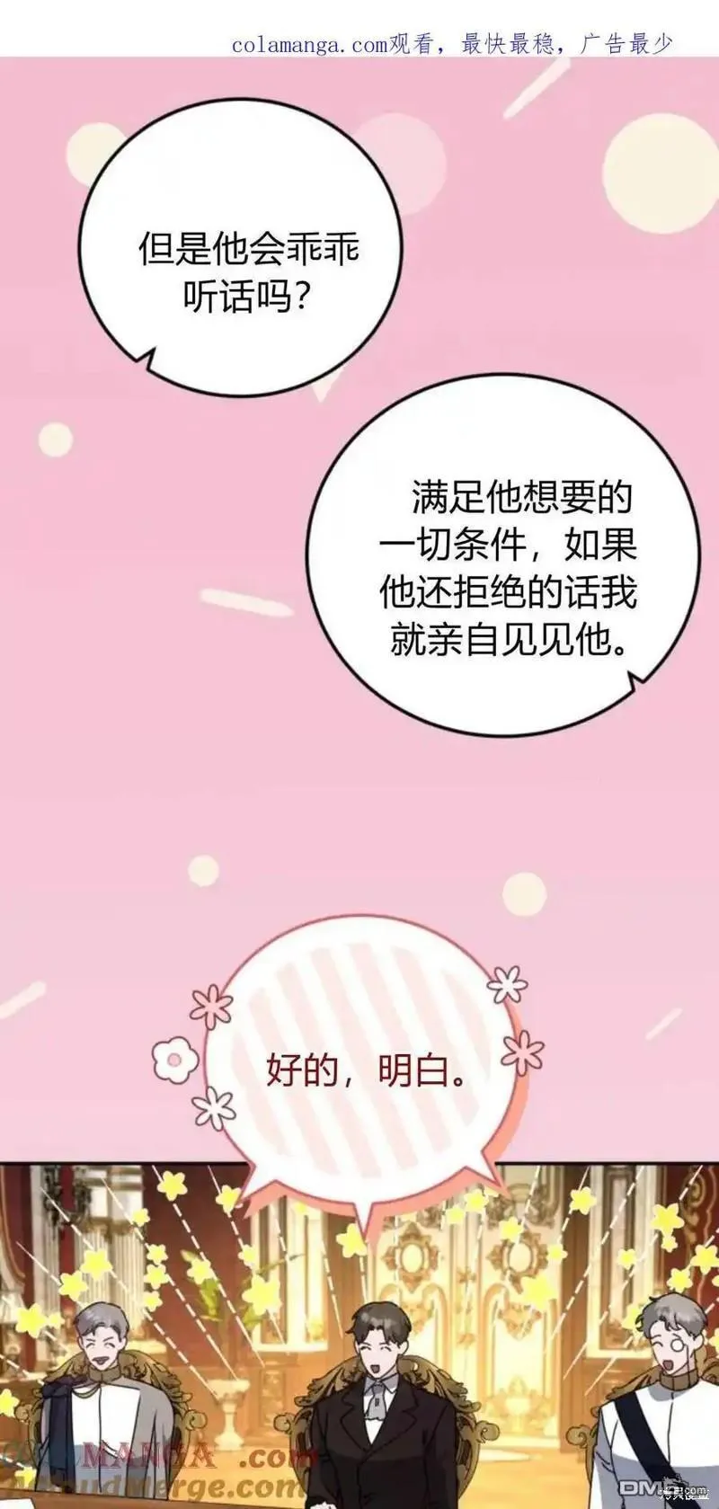 第40话62