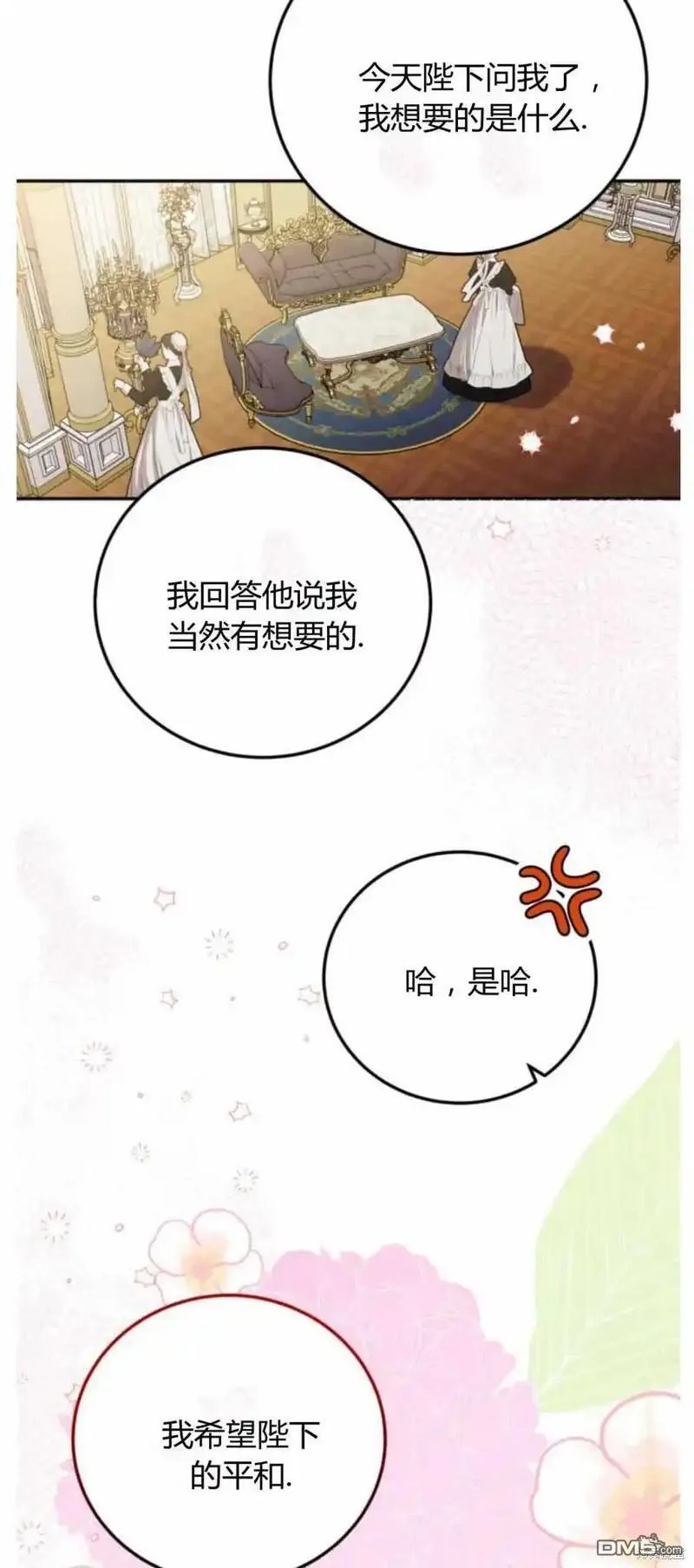 第39话37