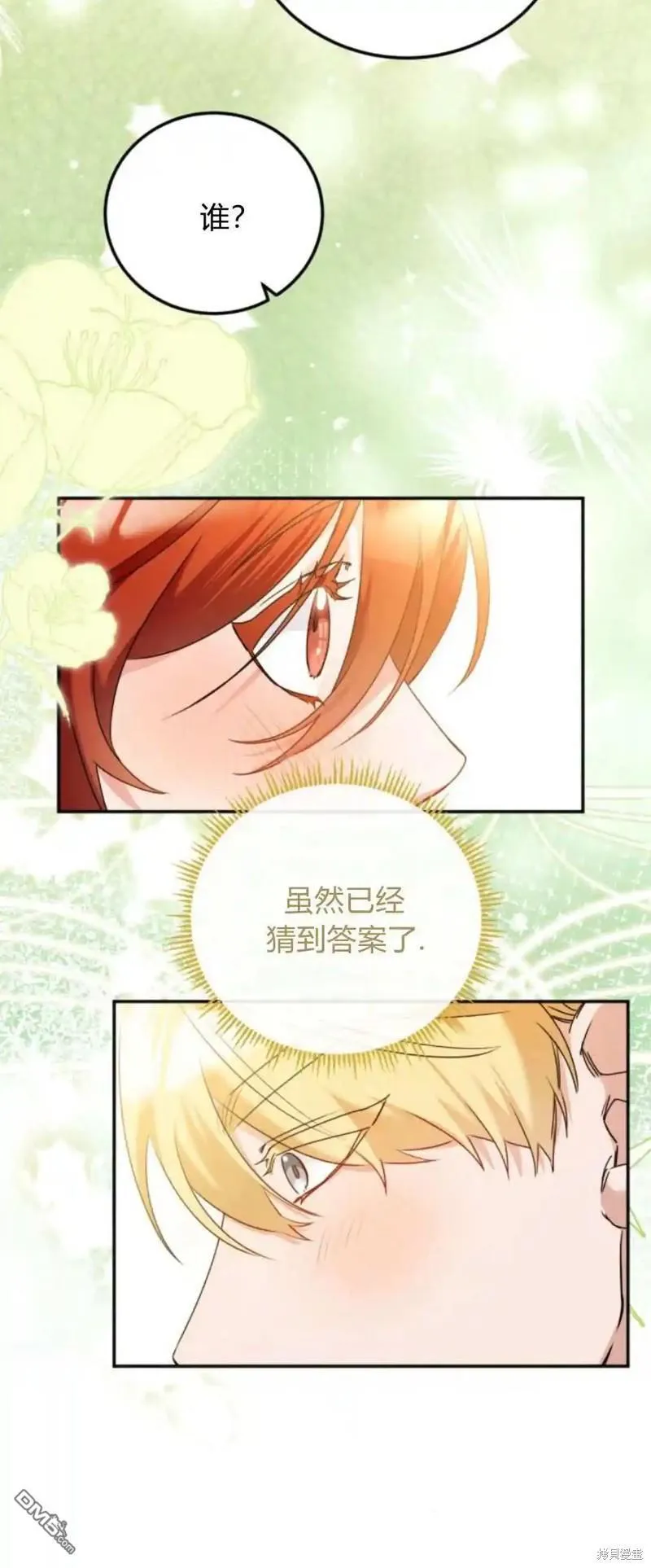 第43话9