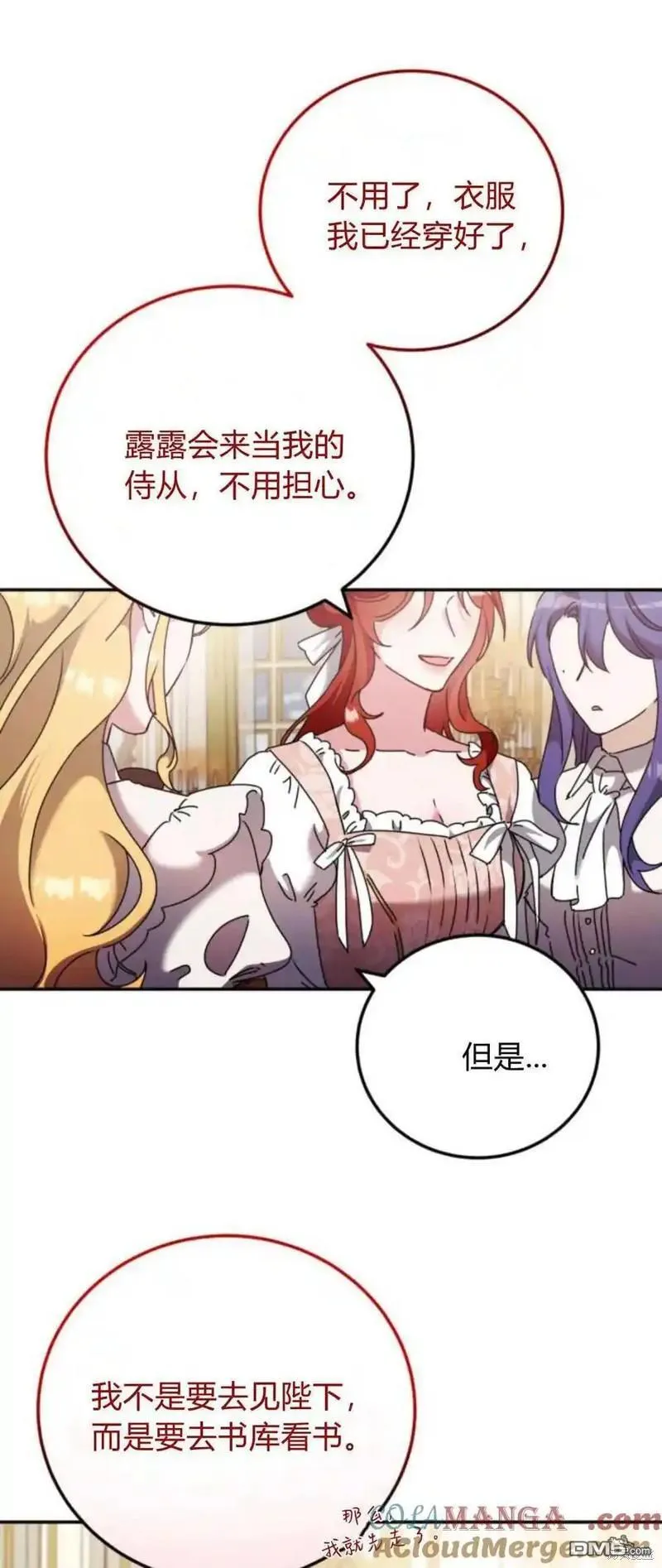 第37话3
