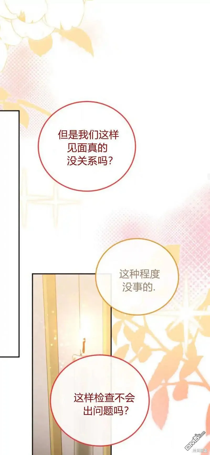 第45话57
