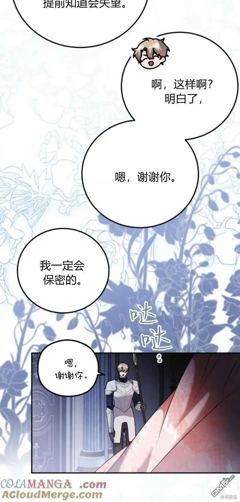 第38话12