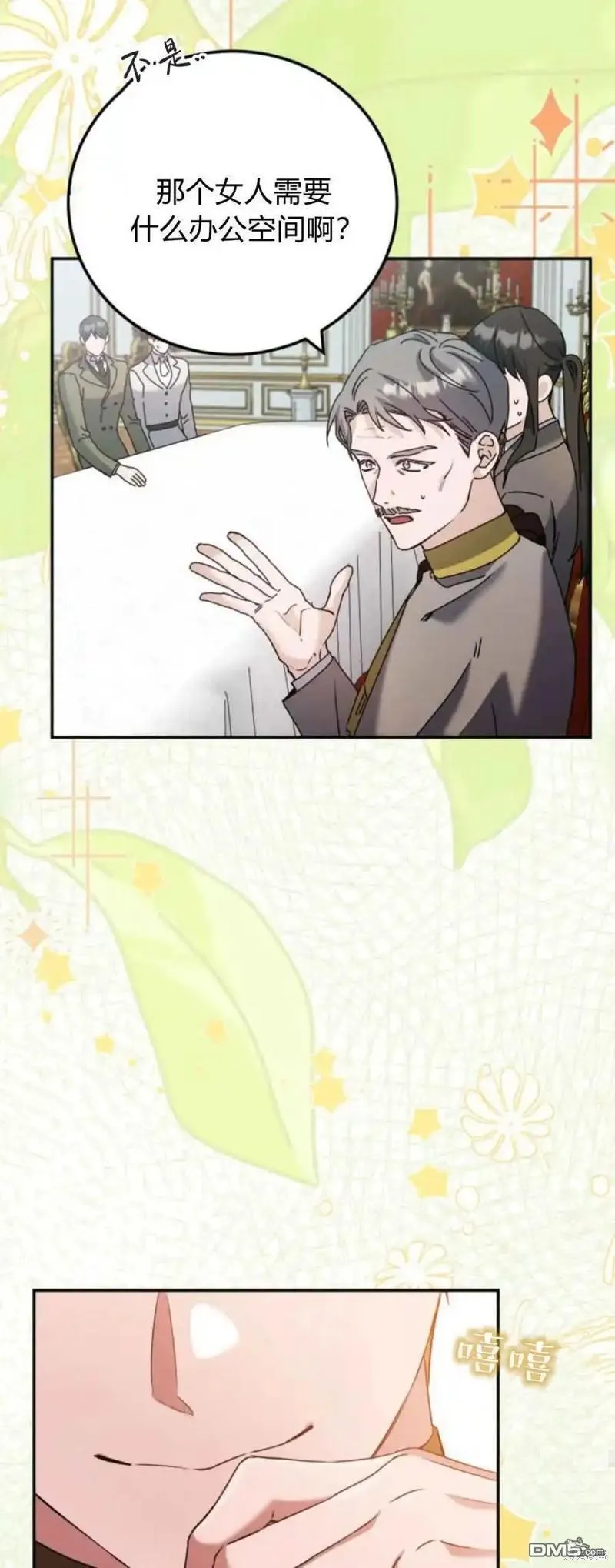 第38话54