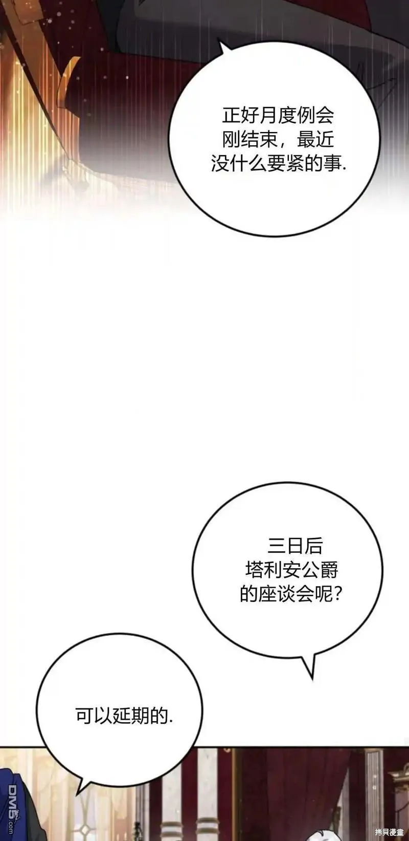 第42话54