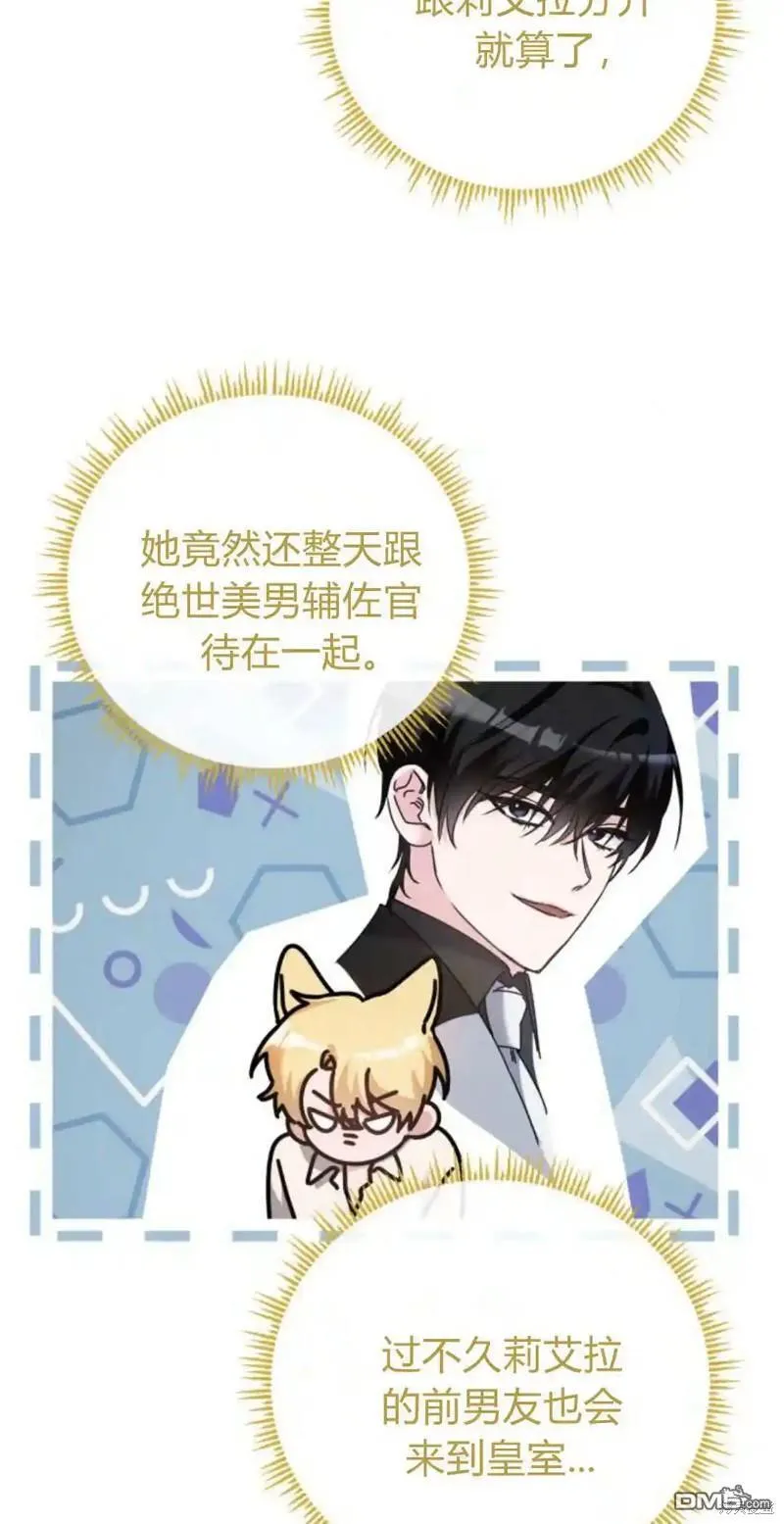 第45话4