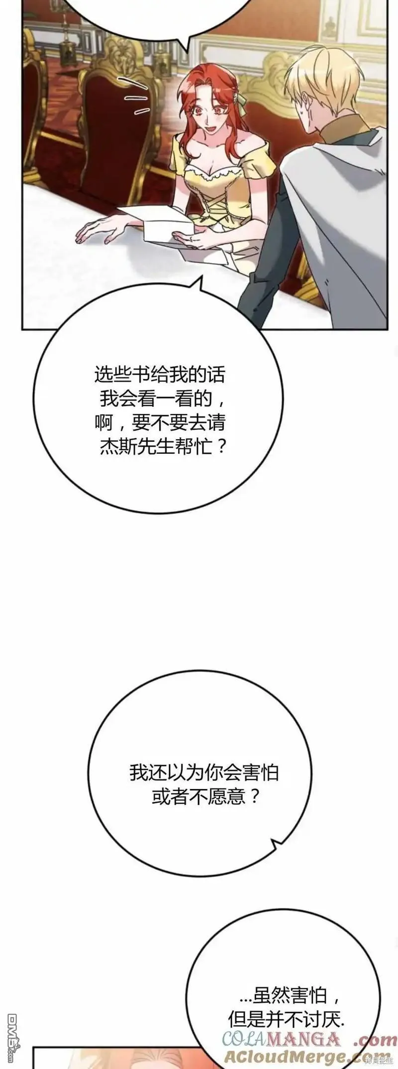 第39话21