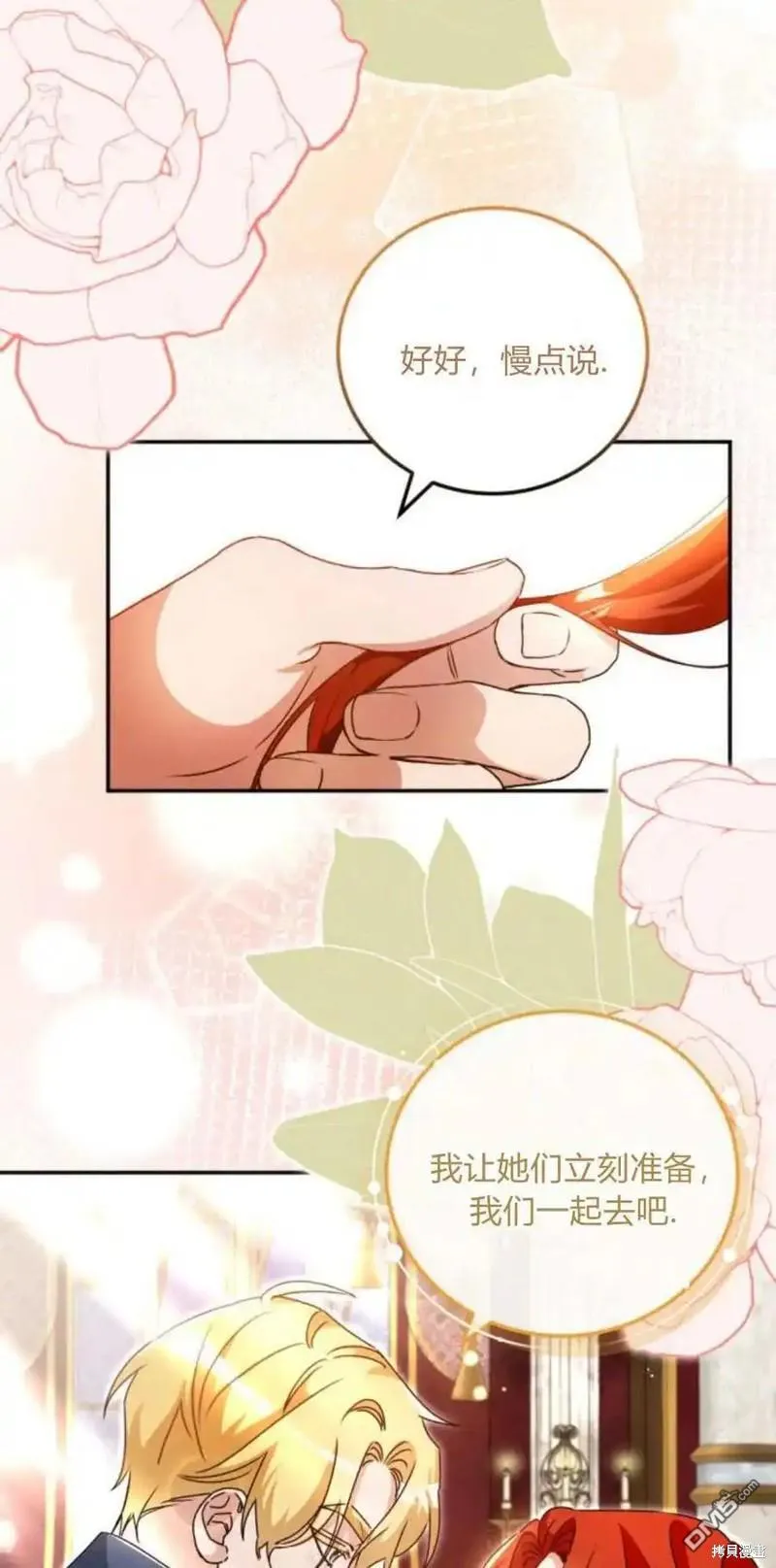 第41话8