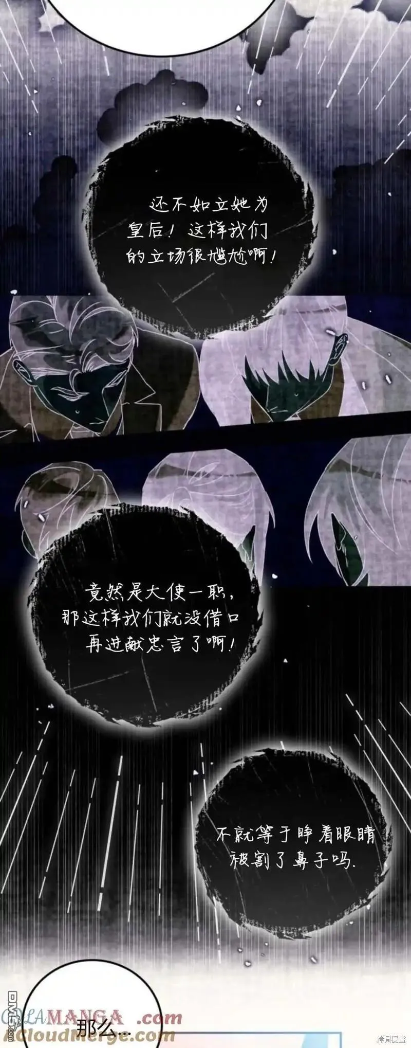 第38话59