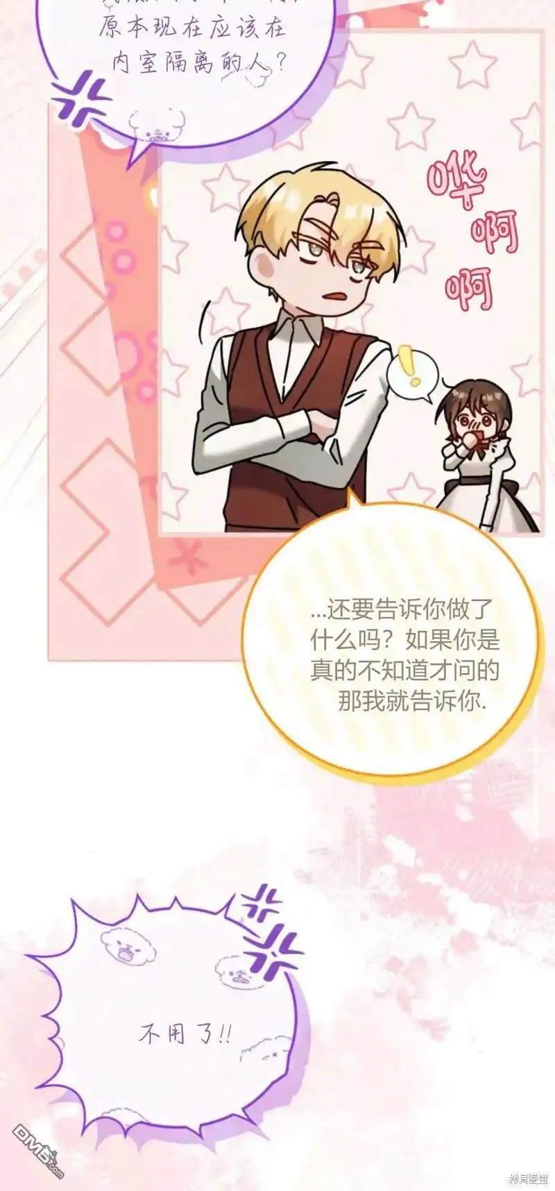 第46话54