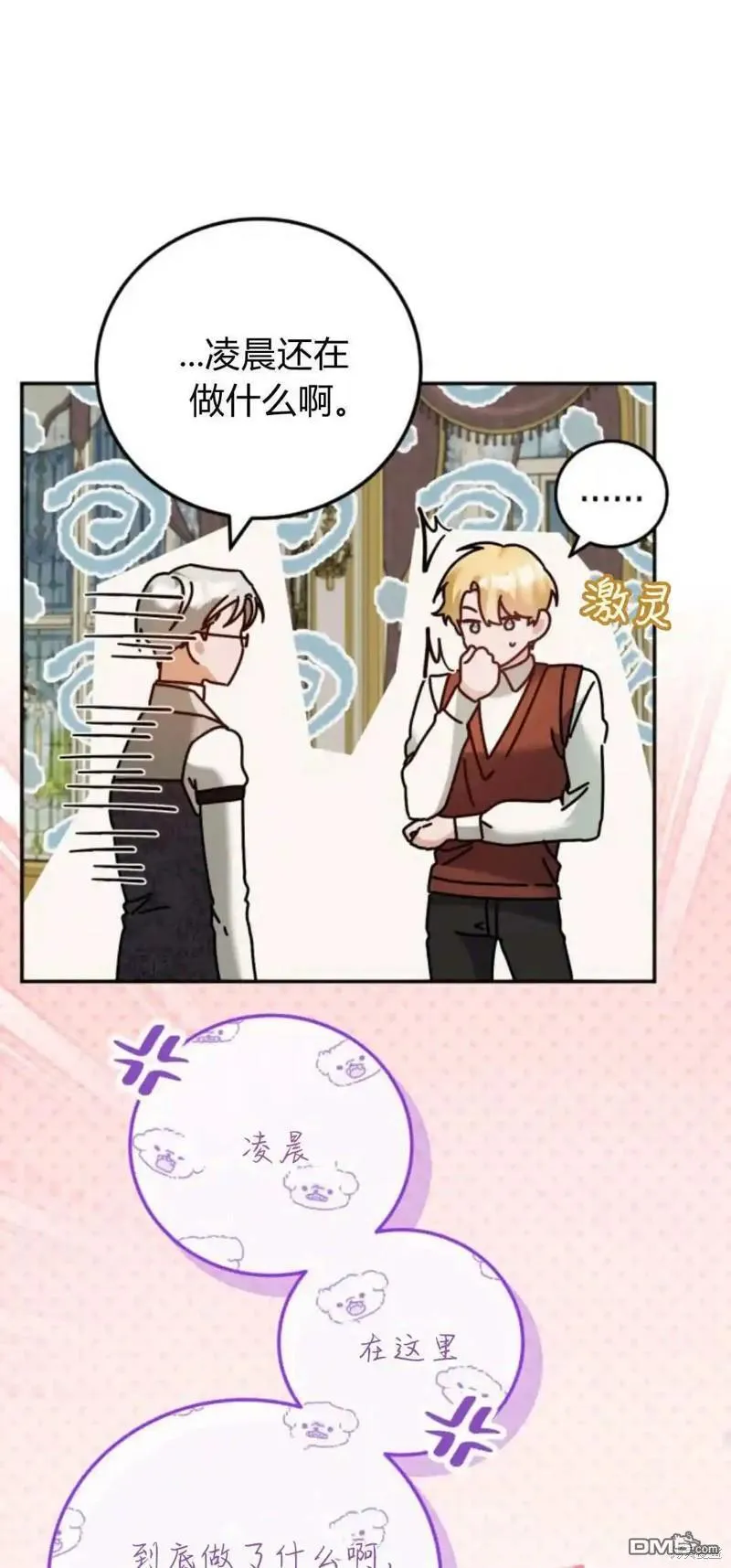第46话53
