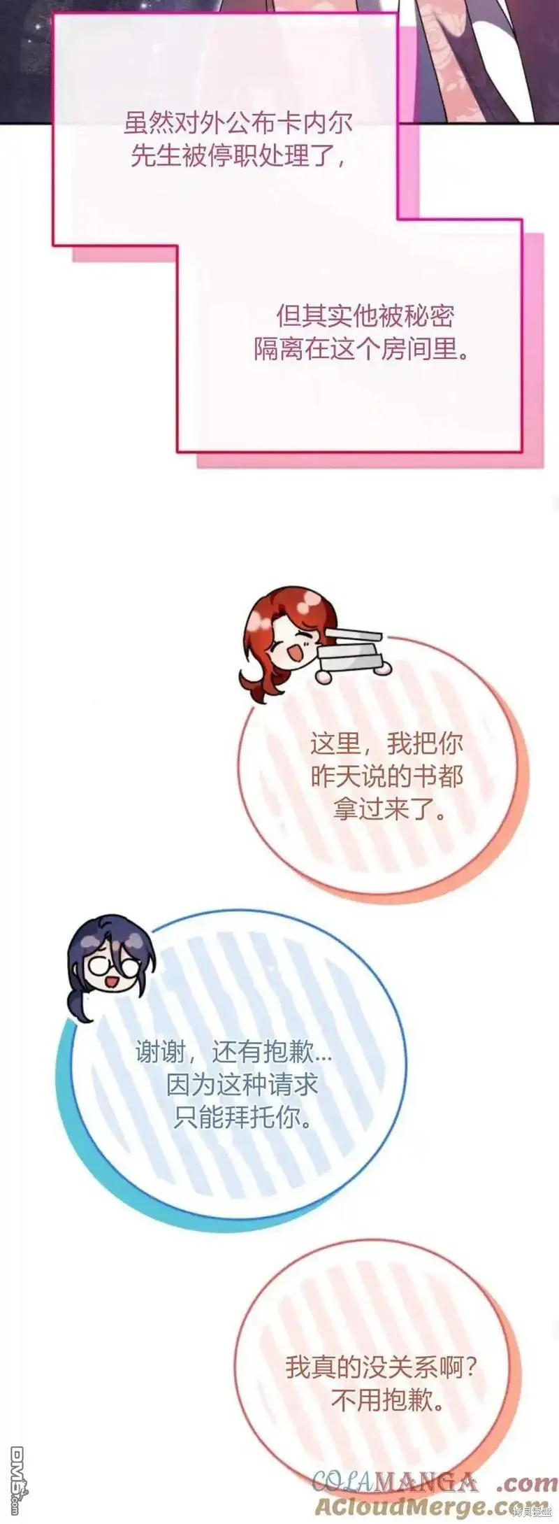 第37话15