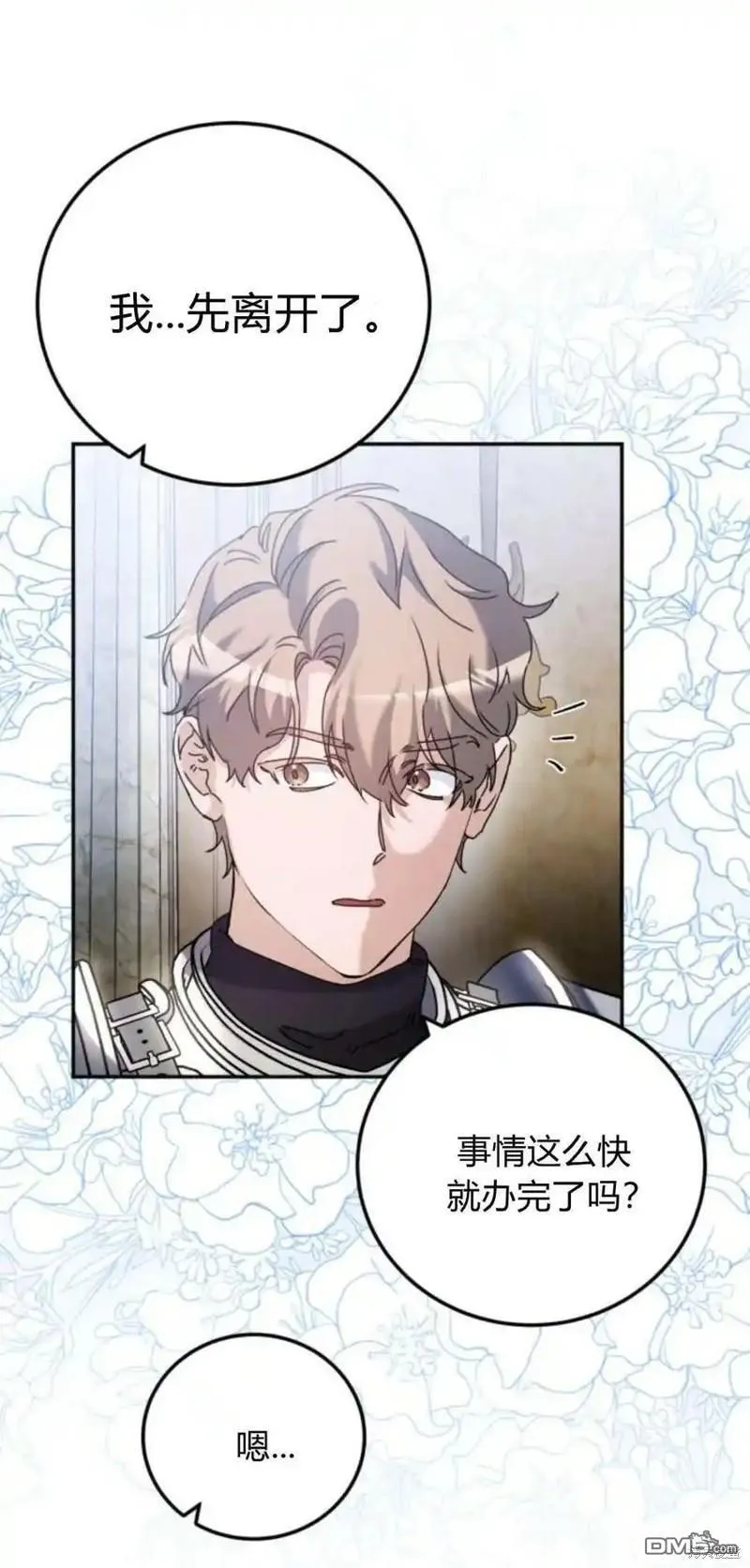 第38话10