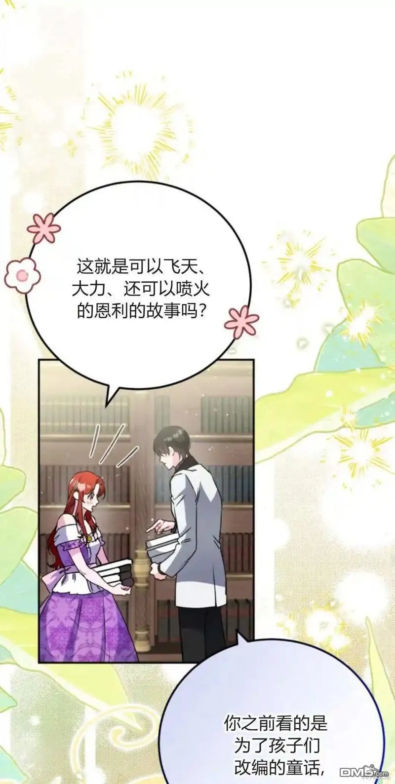 第44话42