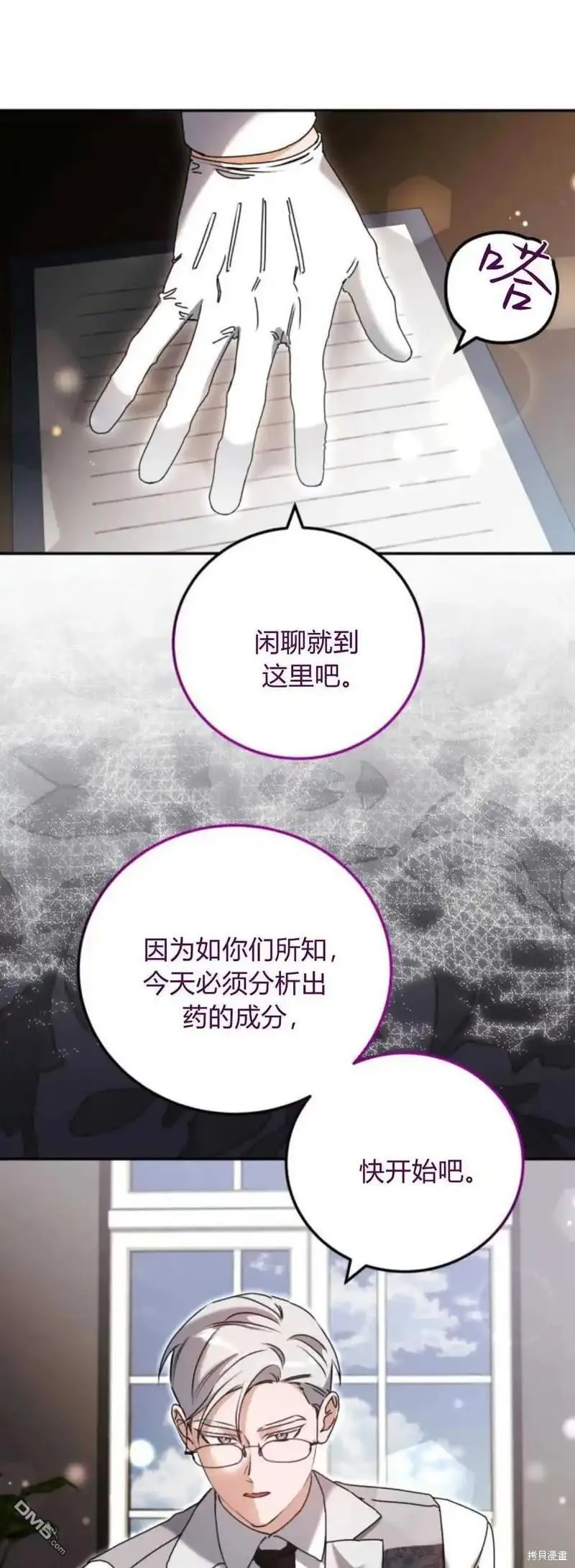 第37话16