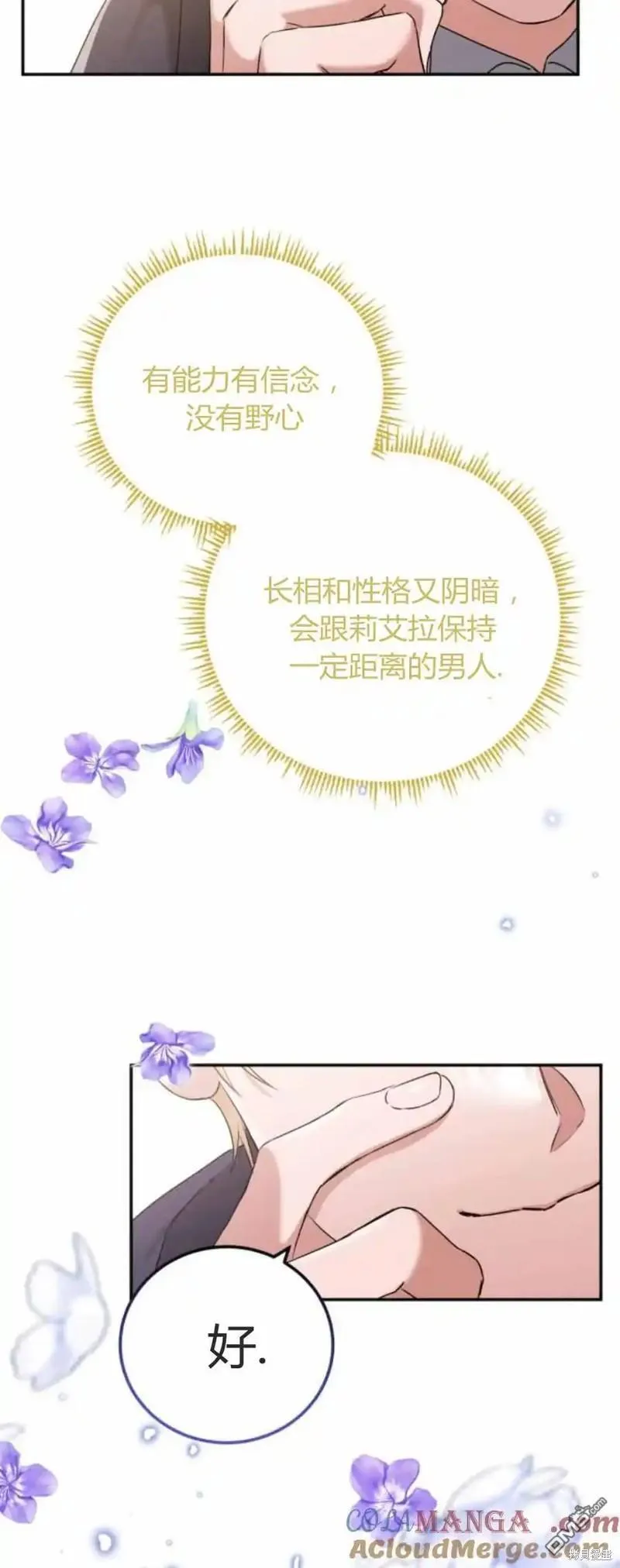 第40话59