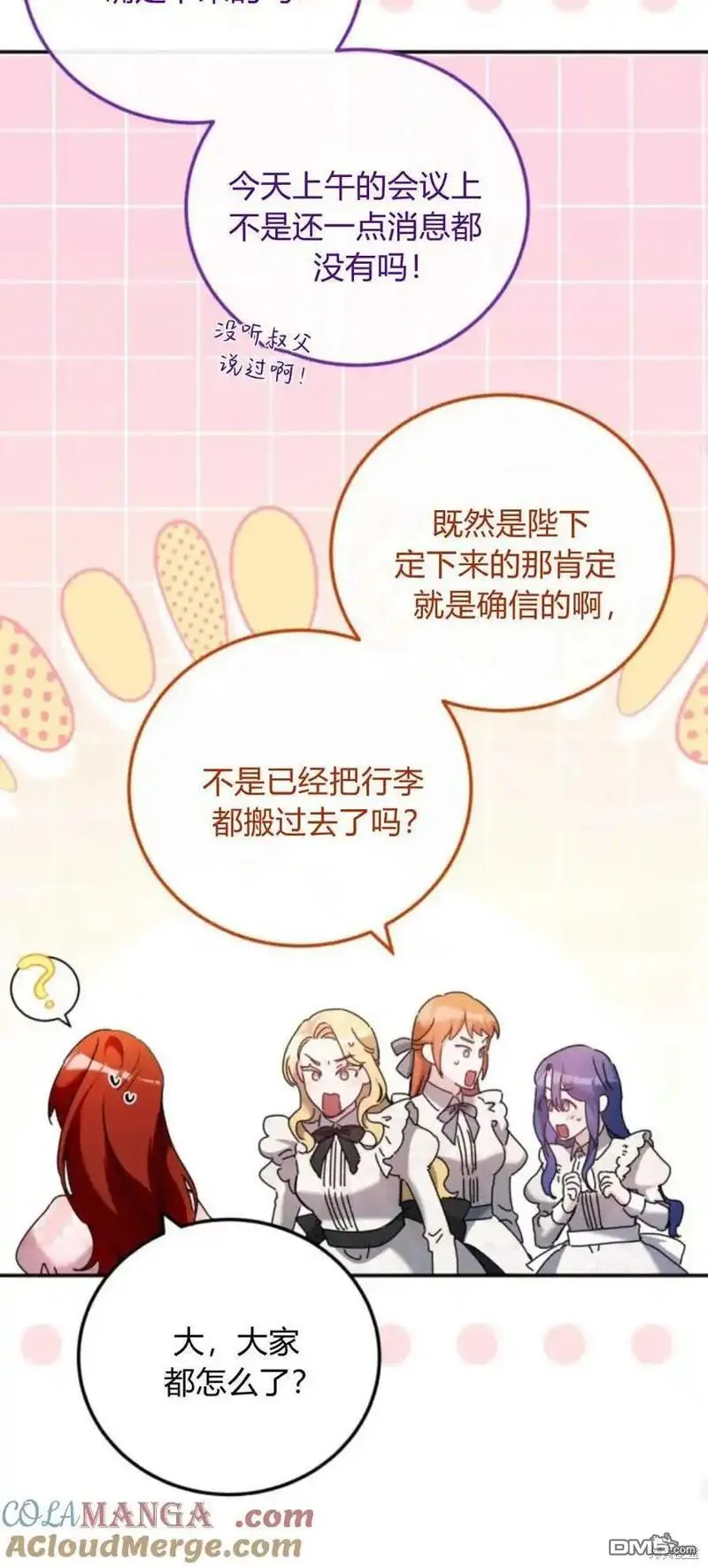 第37话51