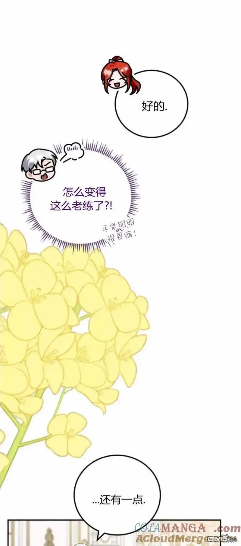 第39话42