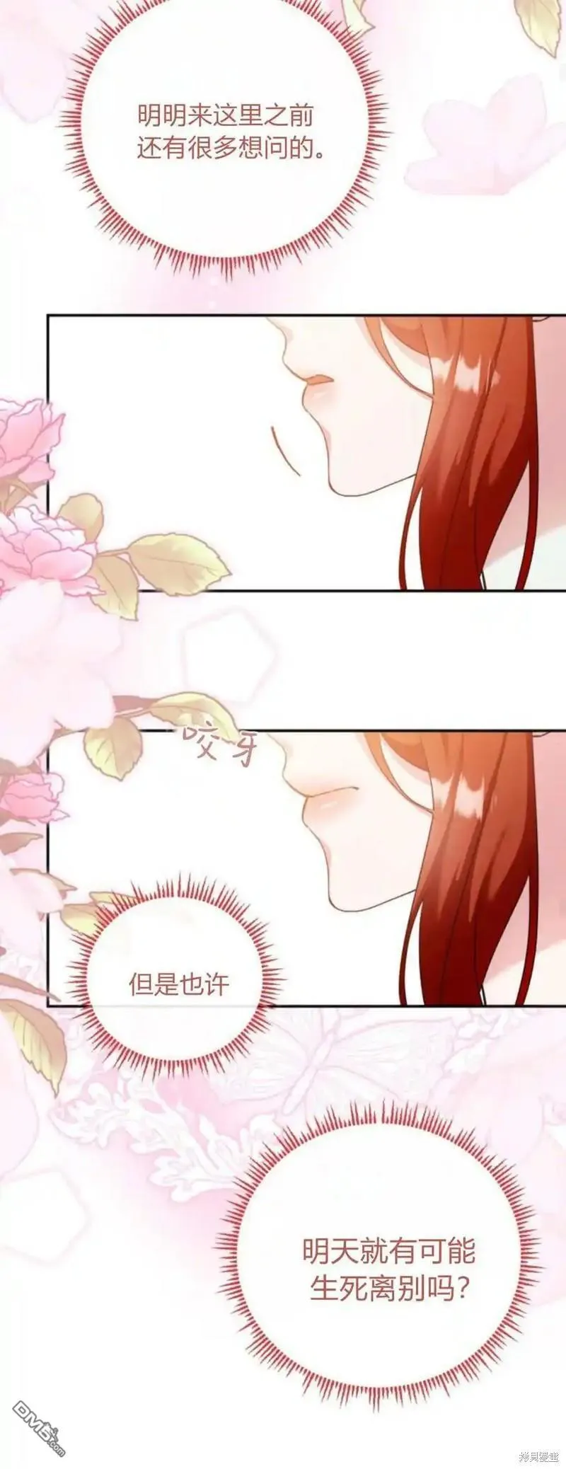第38话34