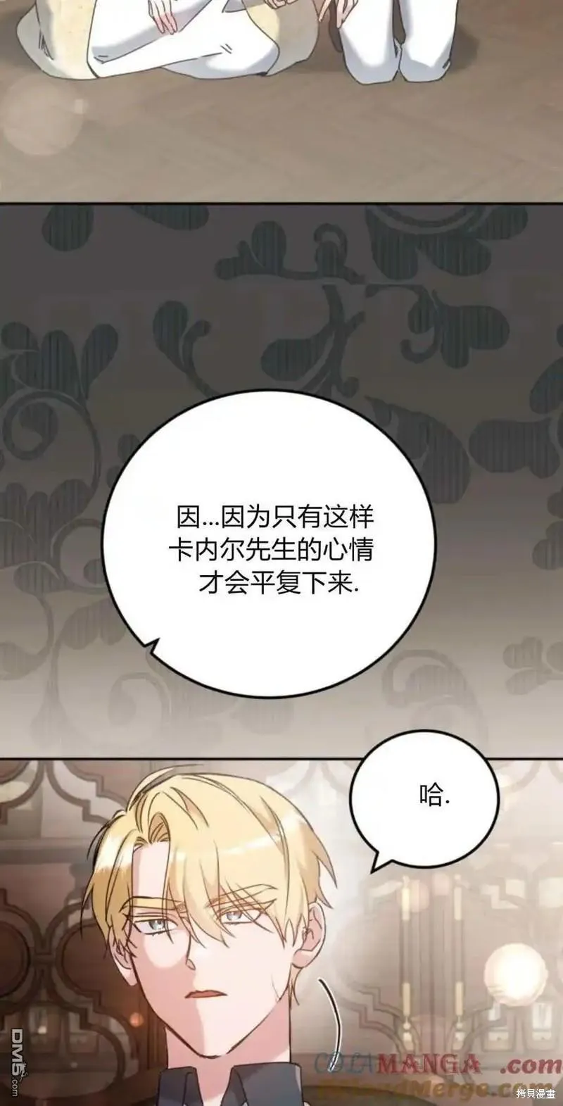 第36话12