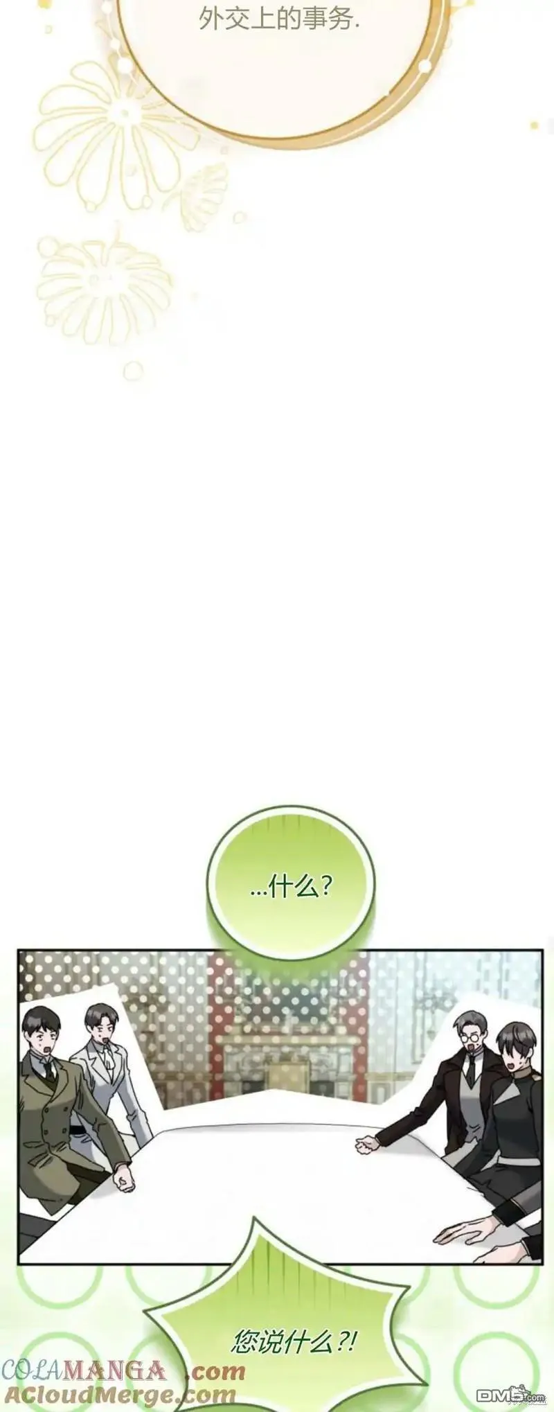 第38话56