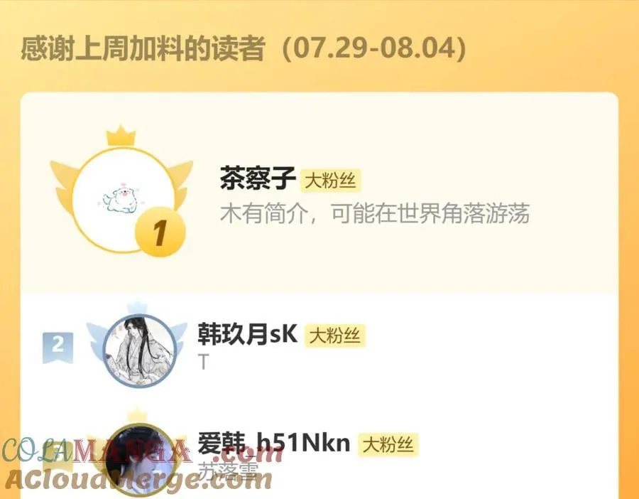第23话 将计就计78
